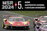 Dnes 11.3.2024 o 20:30 hod. nás čaká 3. kolo ASBIS GT Digital Cupe na okruhu Spa-Francorchamps!
